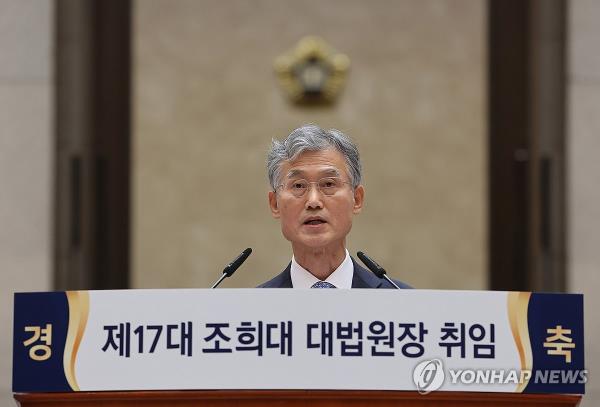 Cho Hee-dae, the new Supreme Court chief justice, speaks at an inauguration ceremony in Seoul after being sworn in on Dec. 11, 2023. (Yonhap)