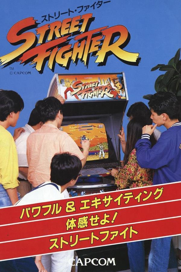 street fighter