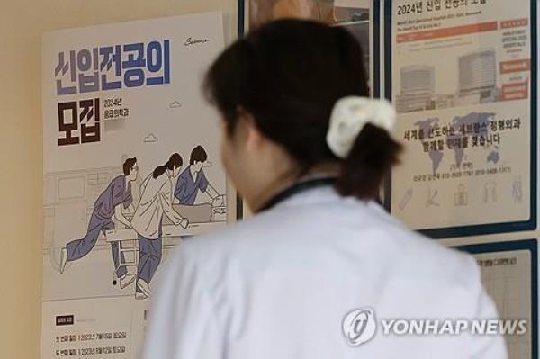 A poster announcing the recruitment of trainee doctors is posted at a general hospital in Seoul on Aug. 7, 2024. (Yonhap)